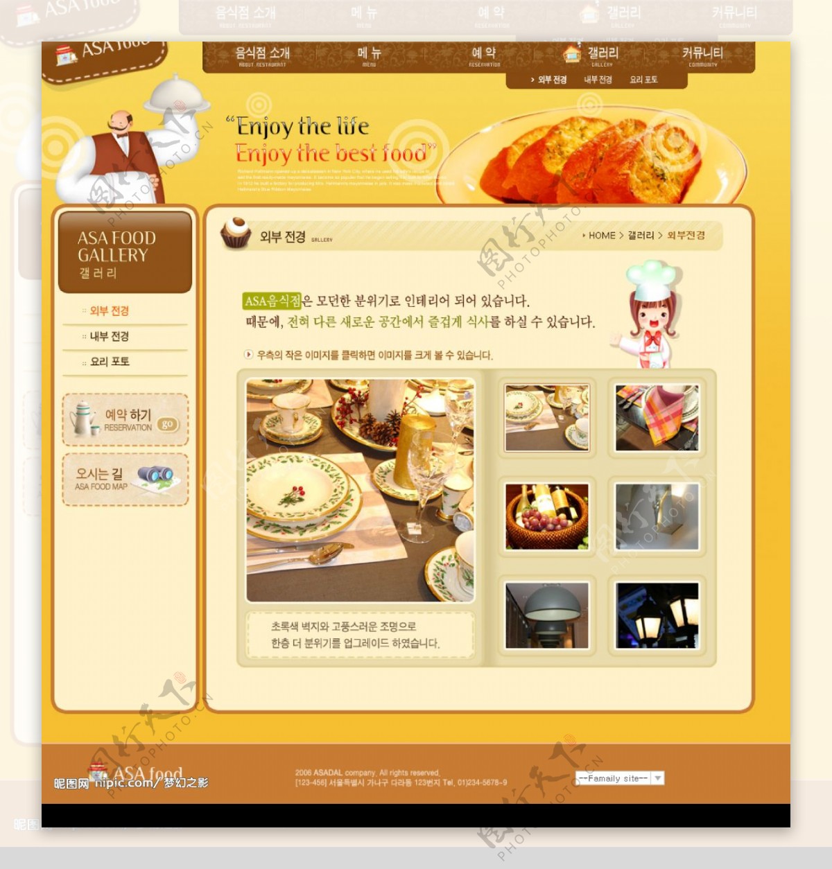 餐饮美食类网站界面图片