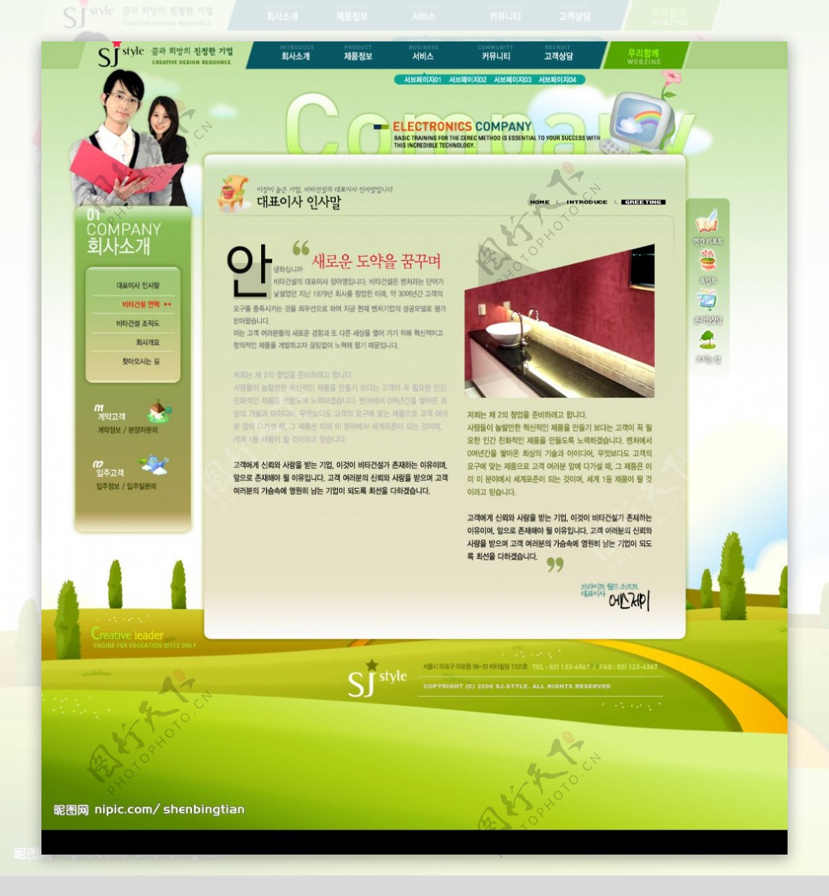 韩国最新经典网站模版PSD图片