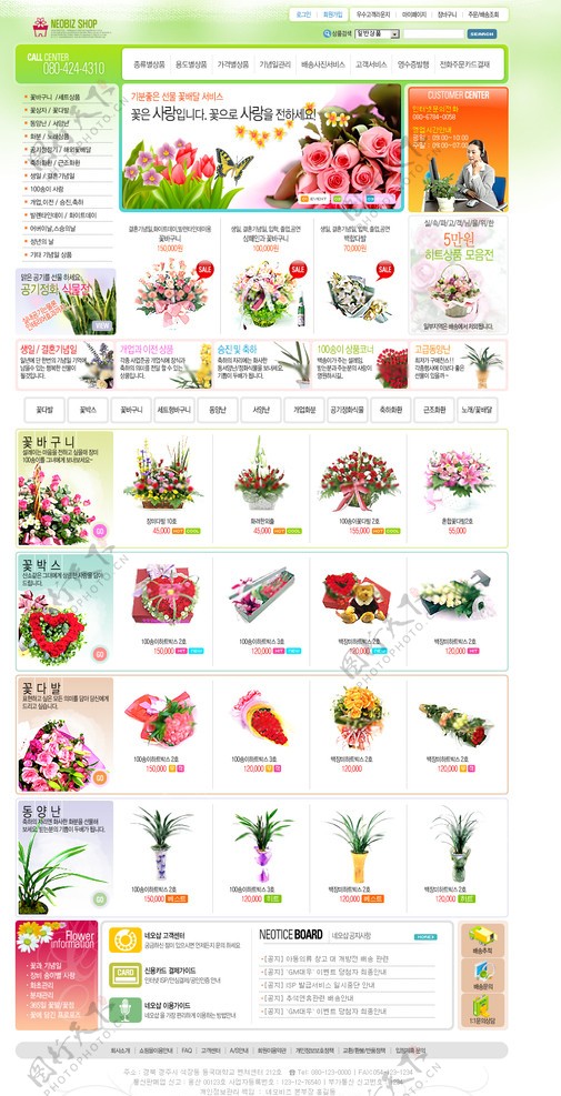 花之类网站模板2图片
