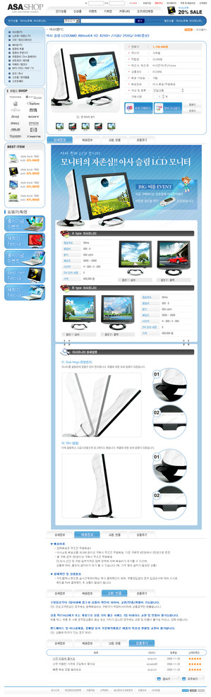 韩国IT产品网页模板3图片