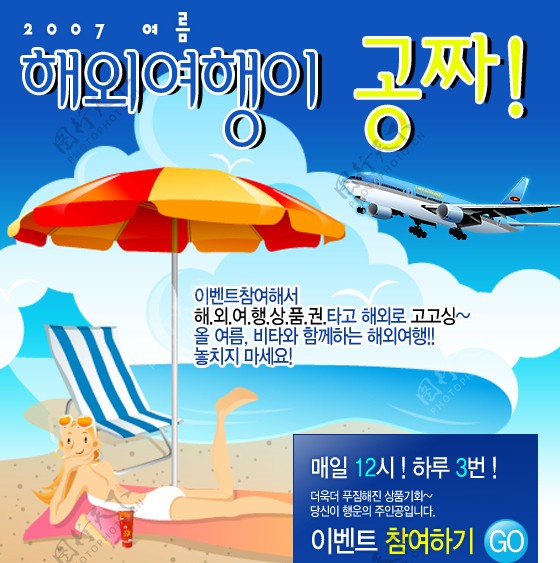 韩国风广告素材图片