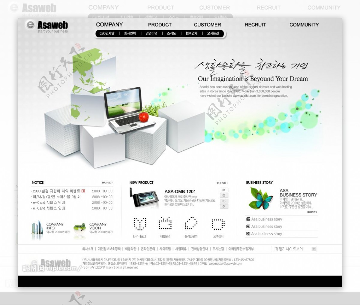 科技类网站韩国模版图片