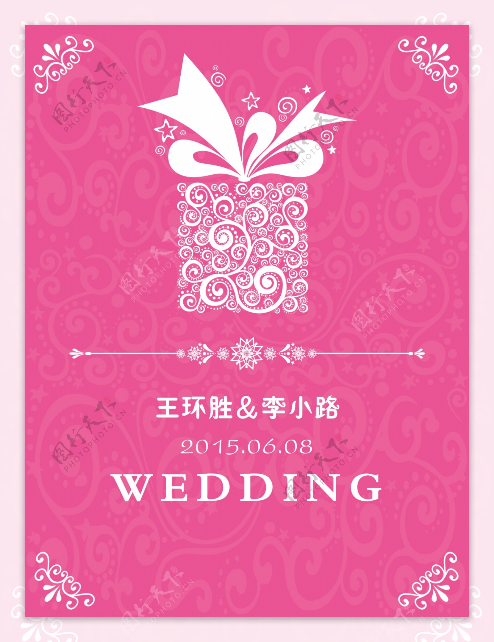 婚礼背景布图片