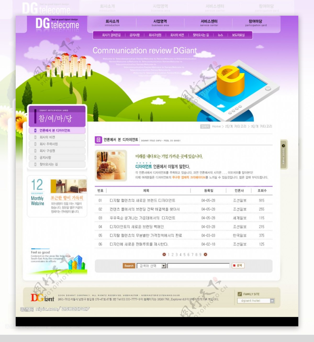 韩国网站psd模版图片