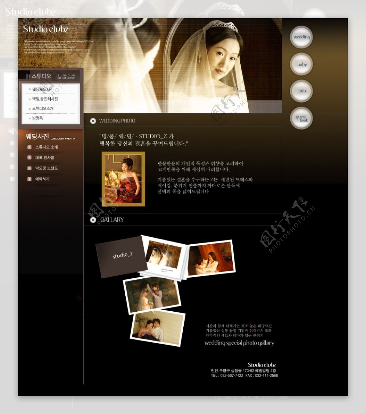 婚纱网站内页设计图片