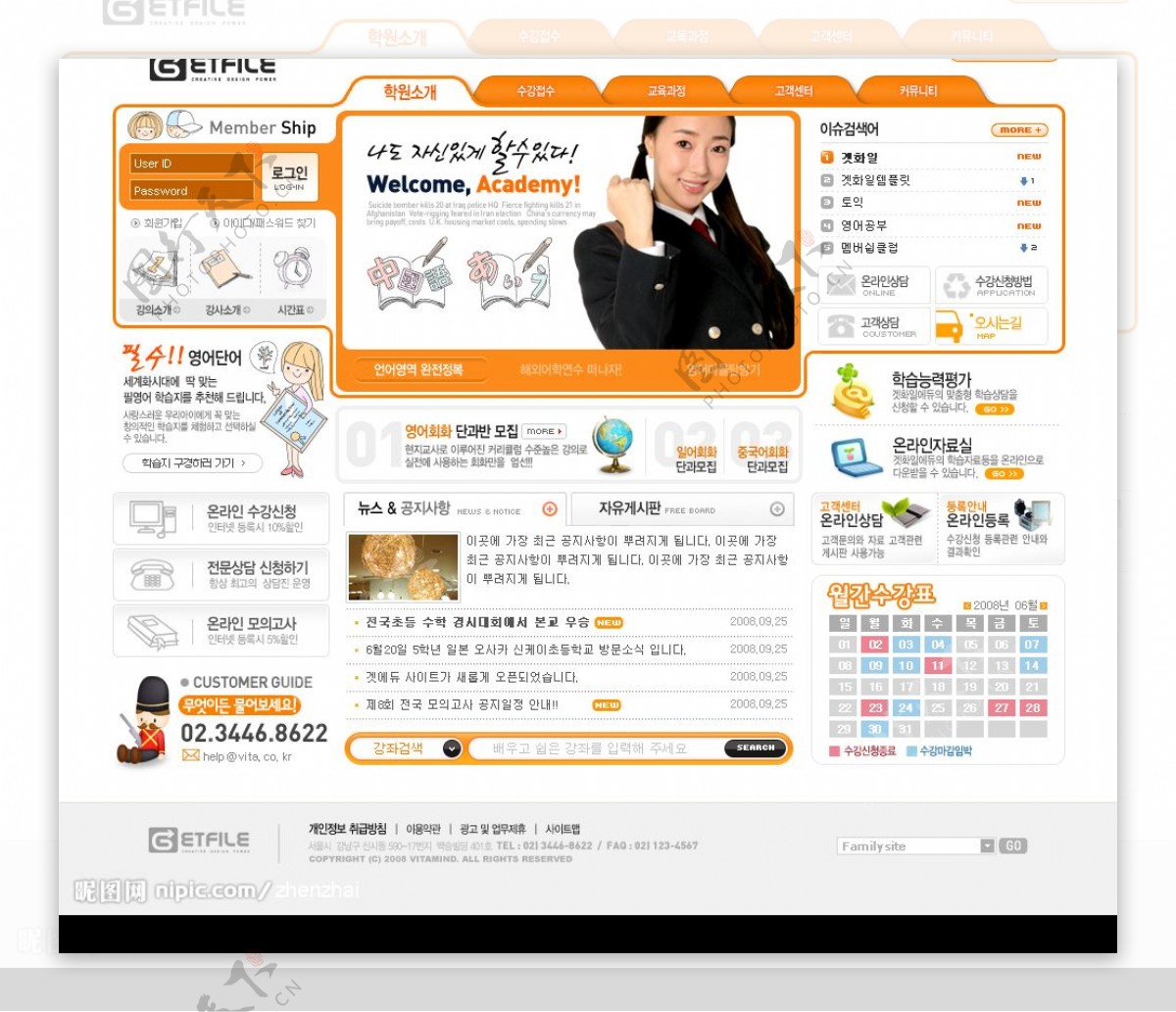 韩国学妹在线网页模板图片