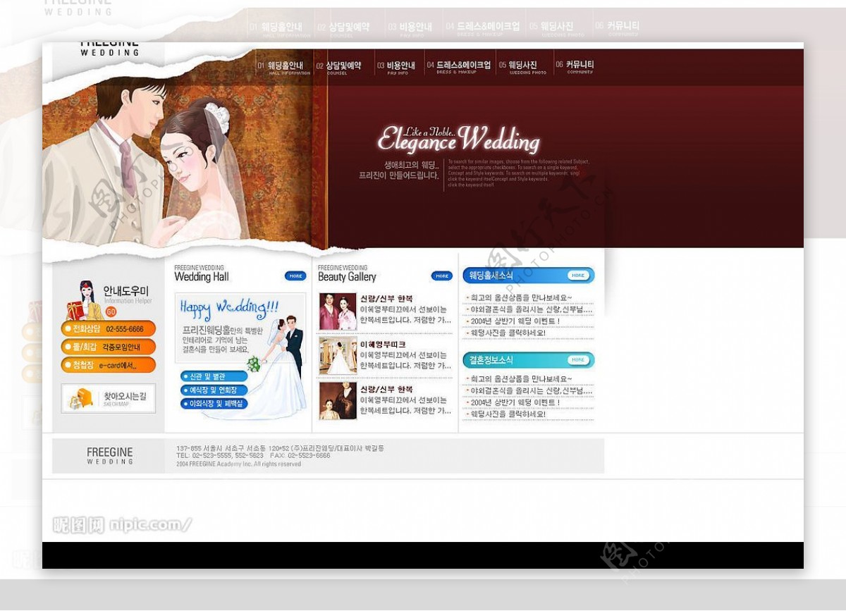 婚礼举办服务网站韩国模板图片