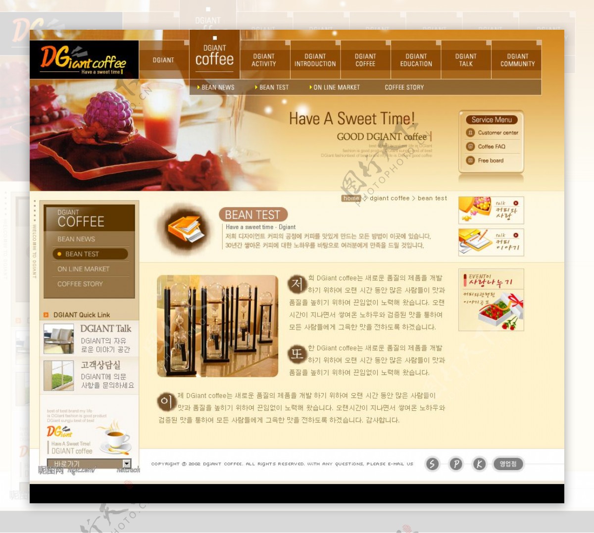 韩国咖啡网站图片