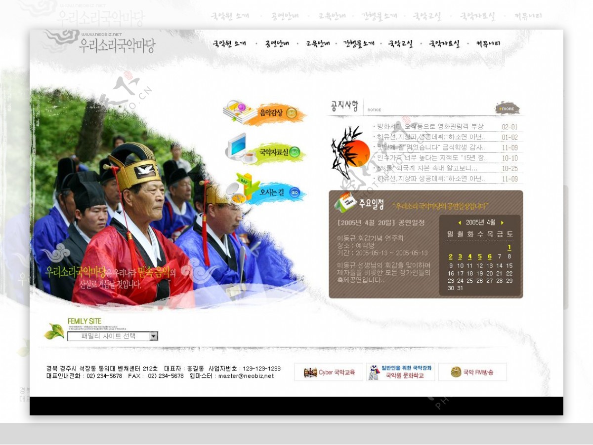 韩国风格网站模板图片