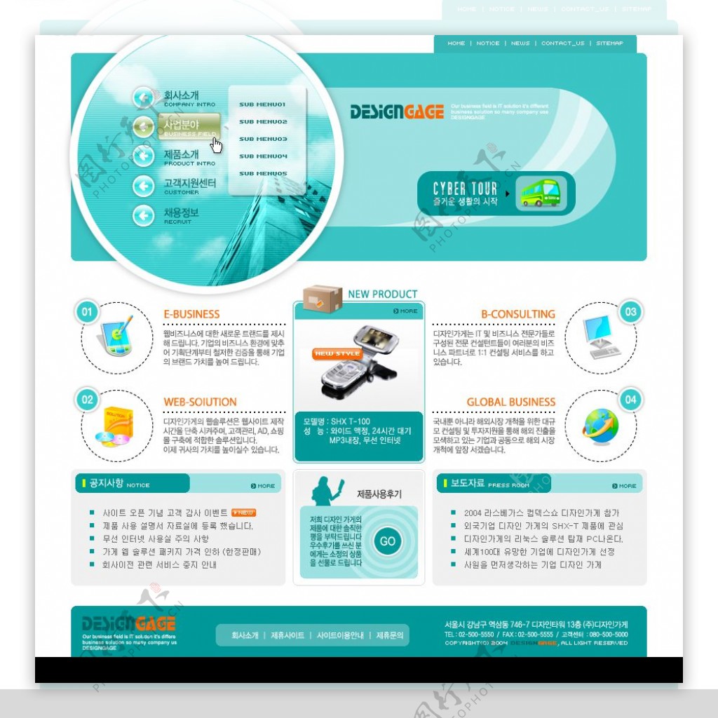 最新韩国商业网页模板图片