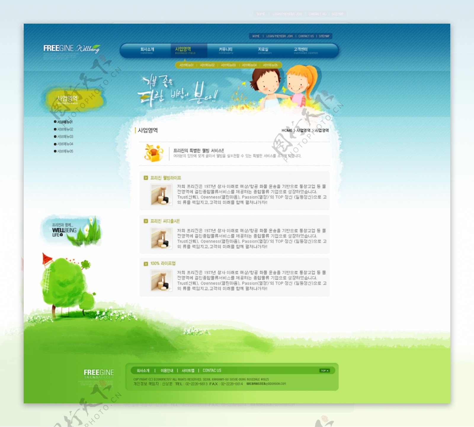 韩国绿色儿童网站模板图片