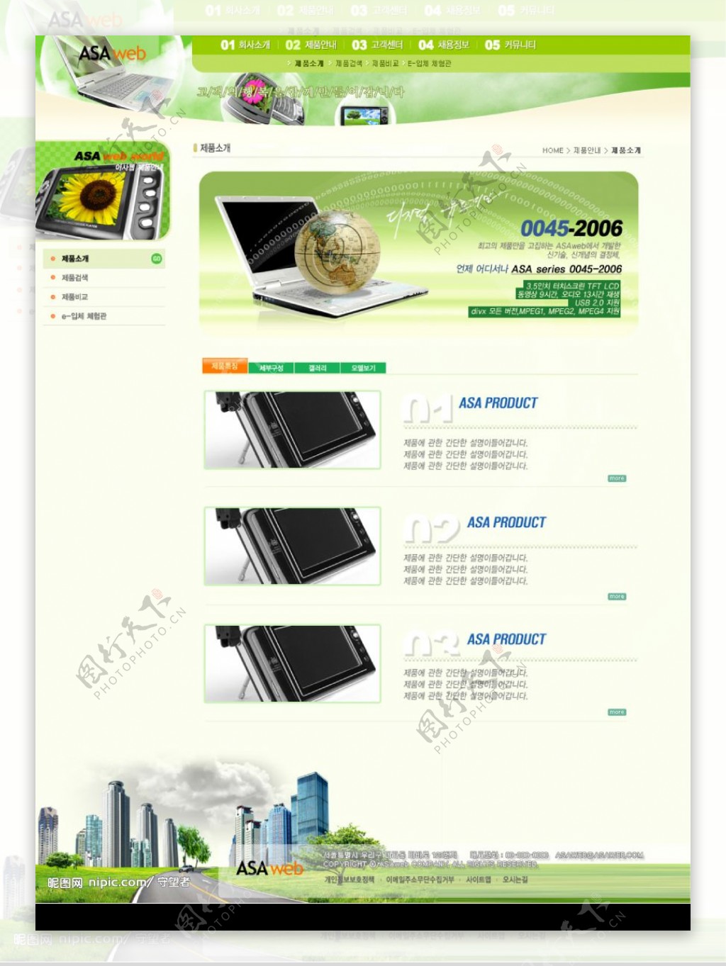 房产公司网站韩国模板74PSD图片