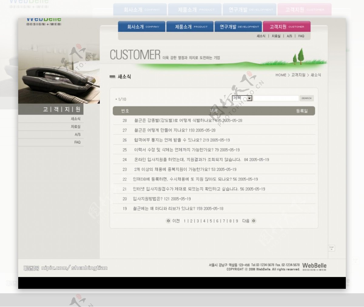 最新韩国原版网页模板19图片