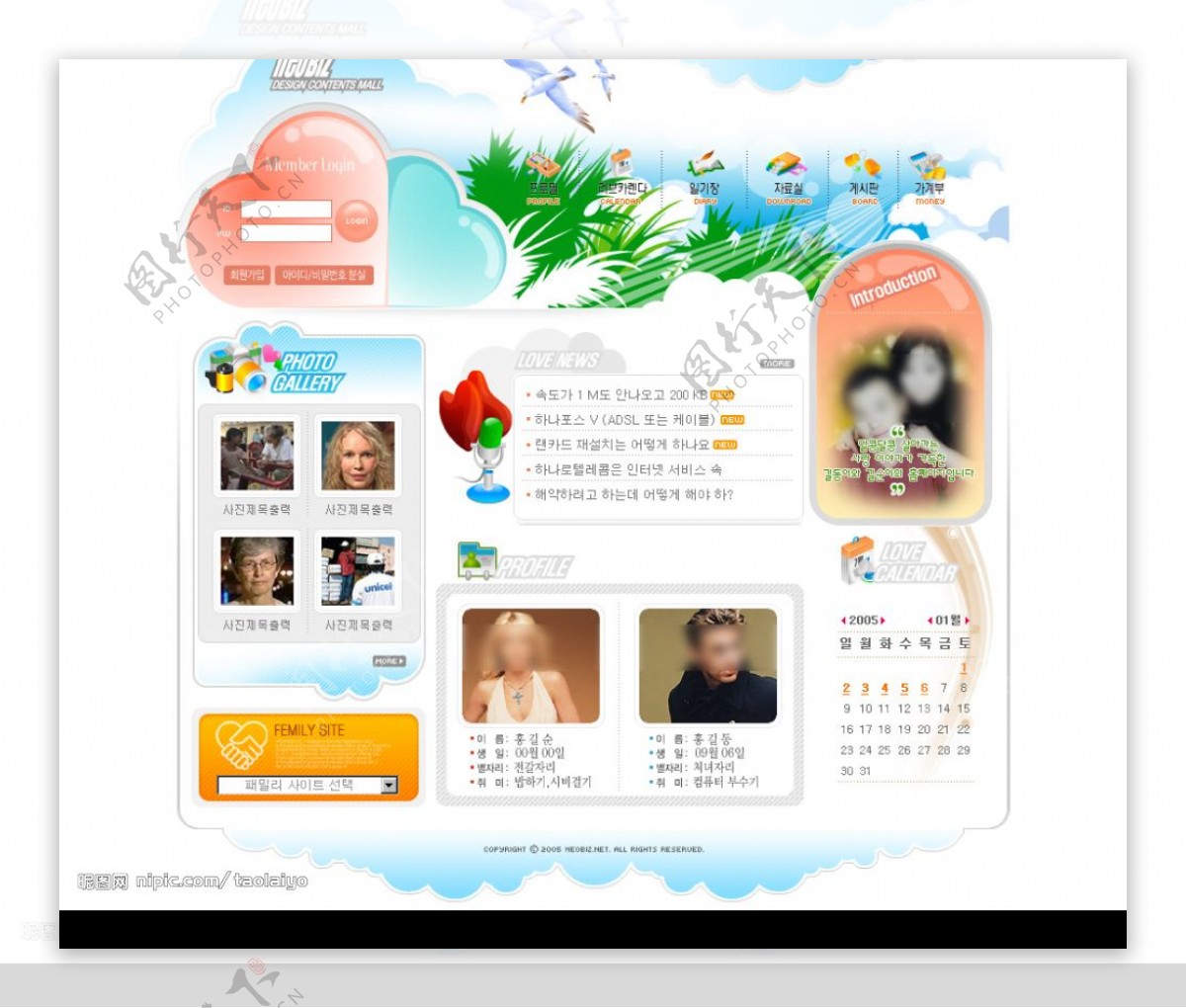 韩国个性家庭BLOG模板图片