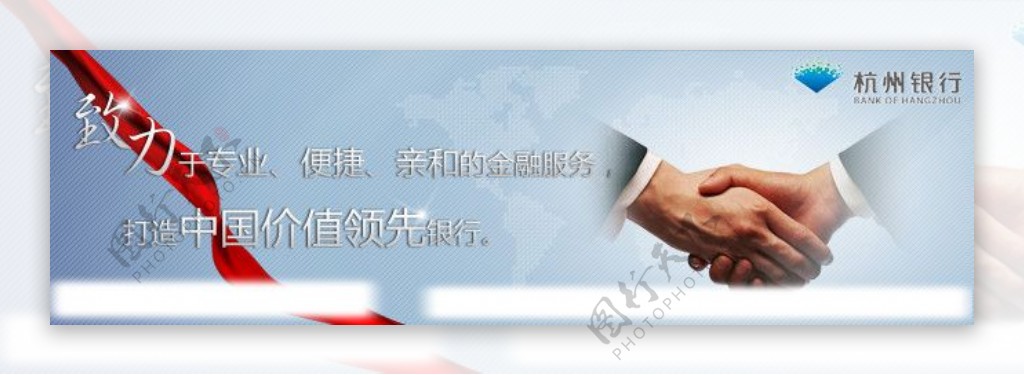 杭州银行Banner设计升级版图片