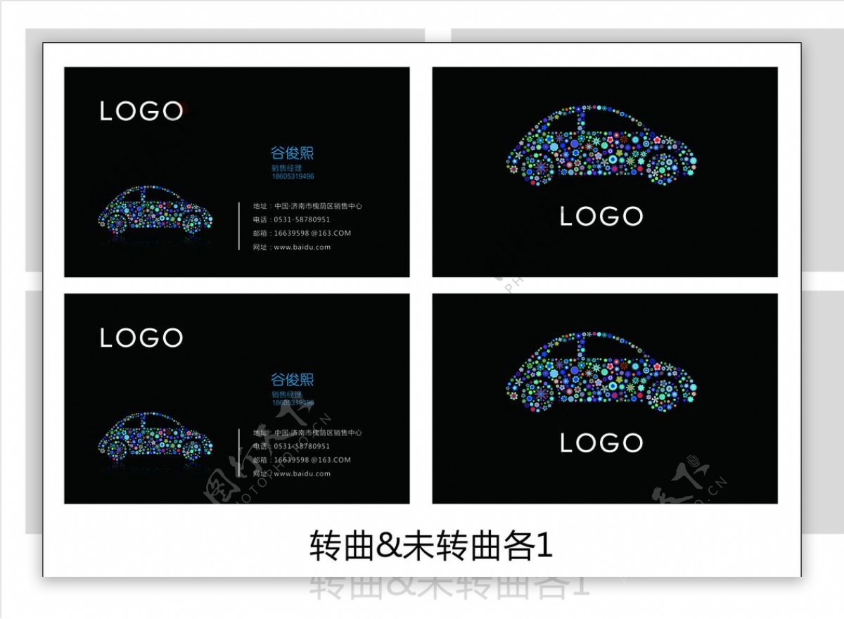 汽车名片图片