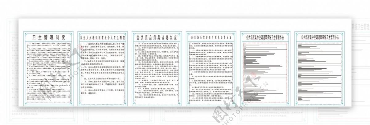 宾馆制度牌图片