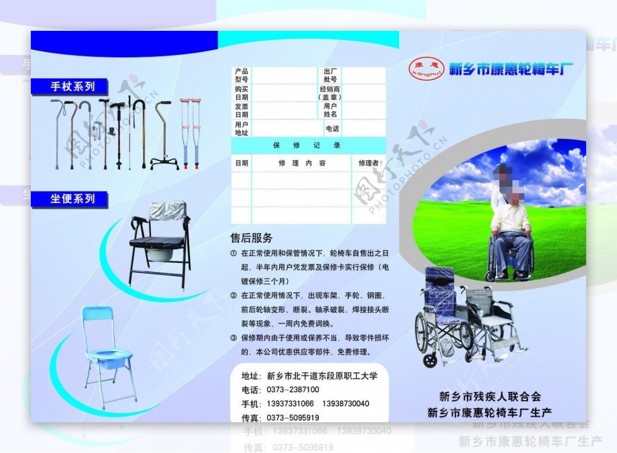 产品宣传折页图片