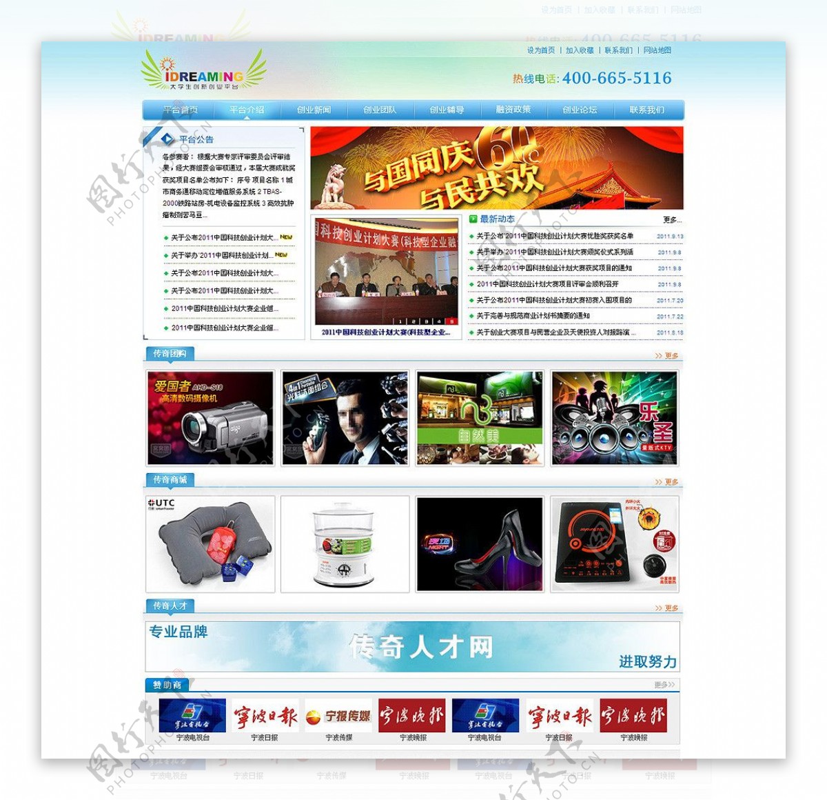 行业网站模板图片