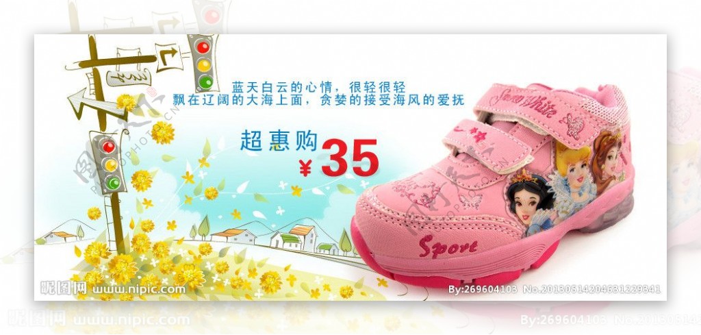 童鞋广告图图片