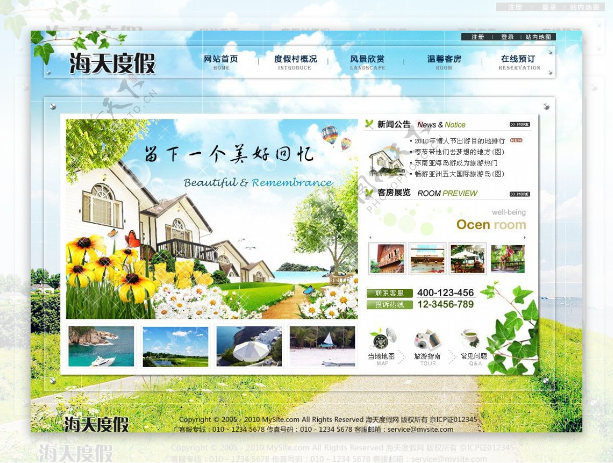 中国风文化旅游度假村网站图片