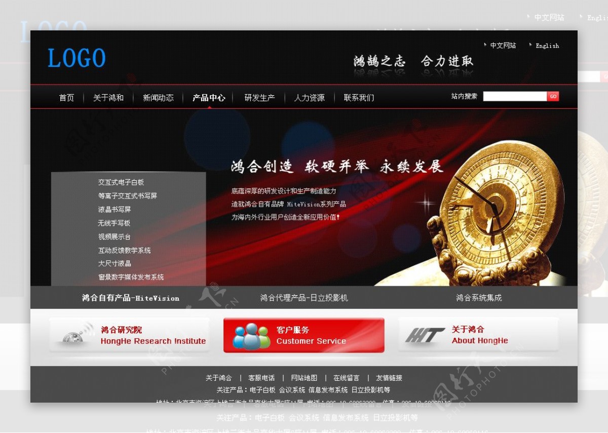 大气中国红企业网站模板图片