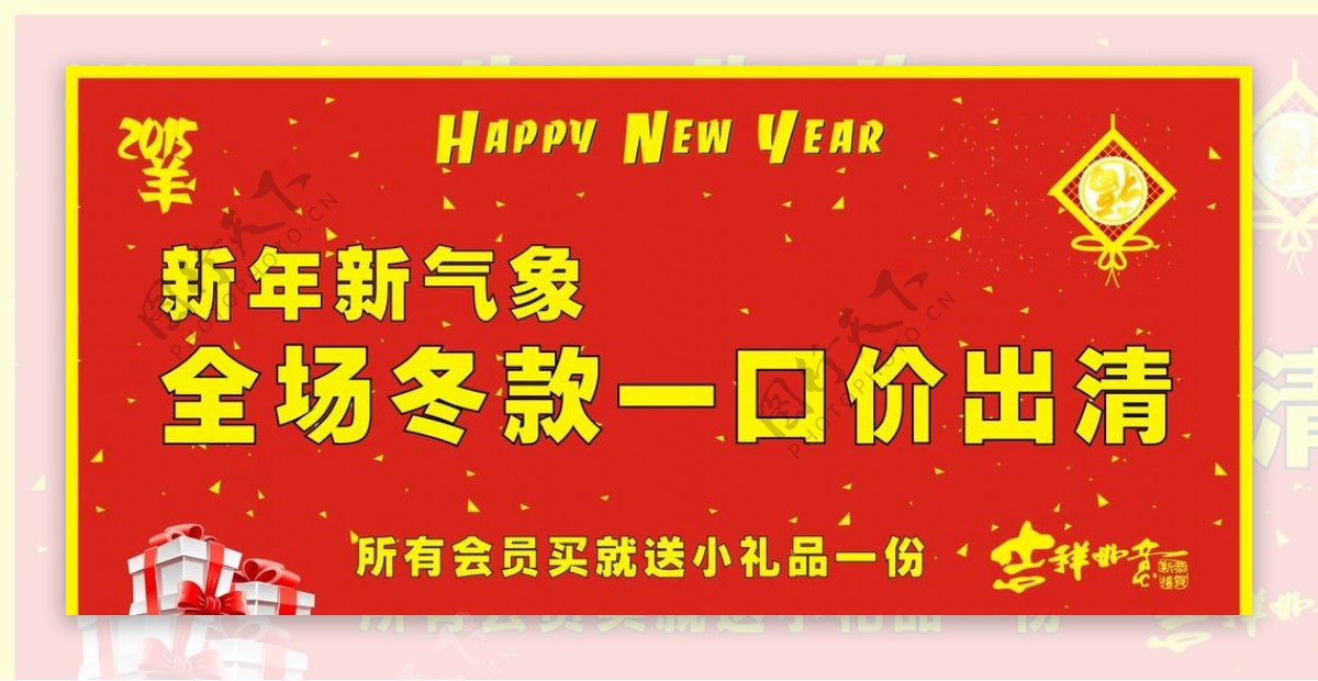 新年促销吊旗图片