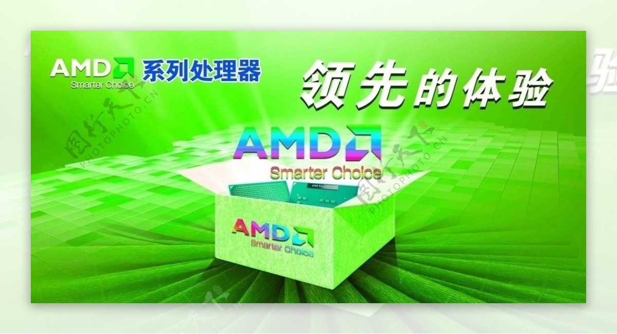 amd处理器广告图片