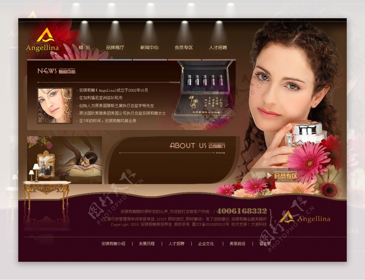 美容化妆品网站首页图片