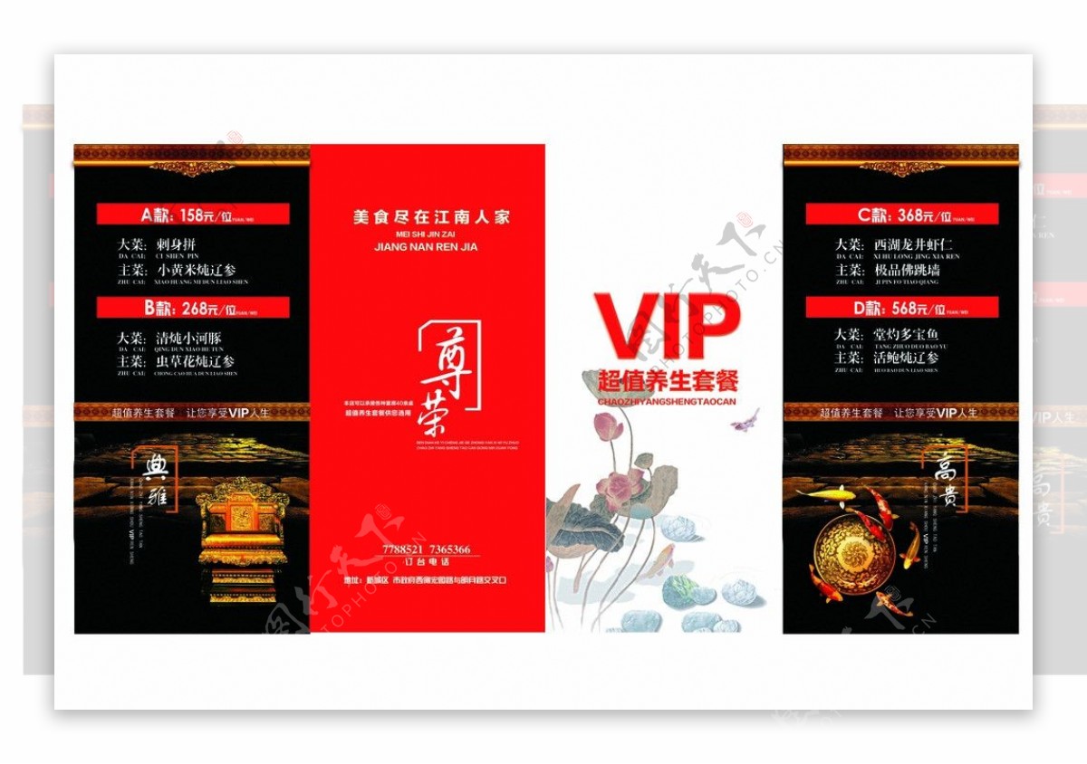 VIP折页图片