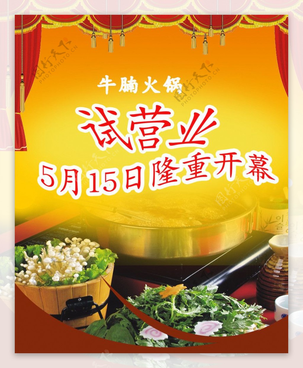 火锅餐馆宣传单图片