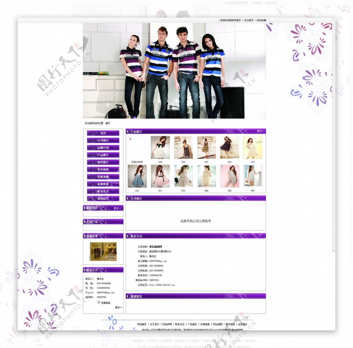 紫色淡雅企业网站模板图片