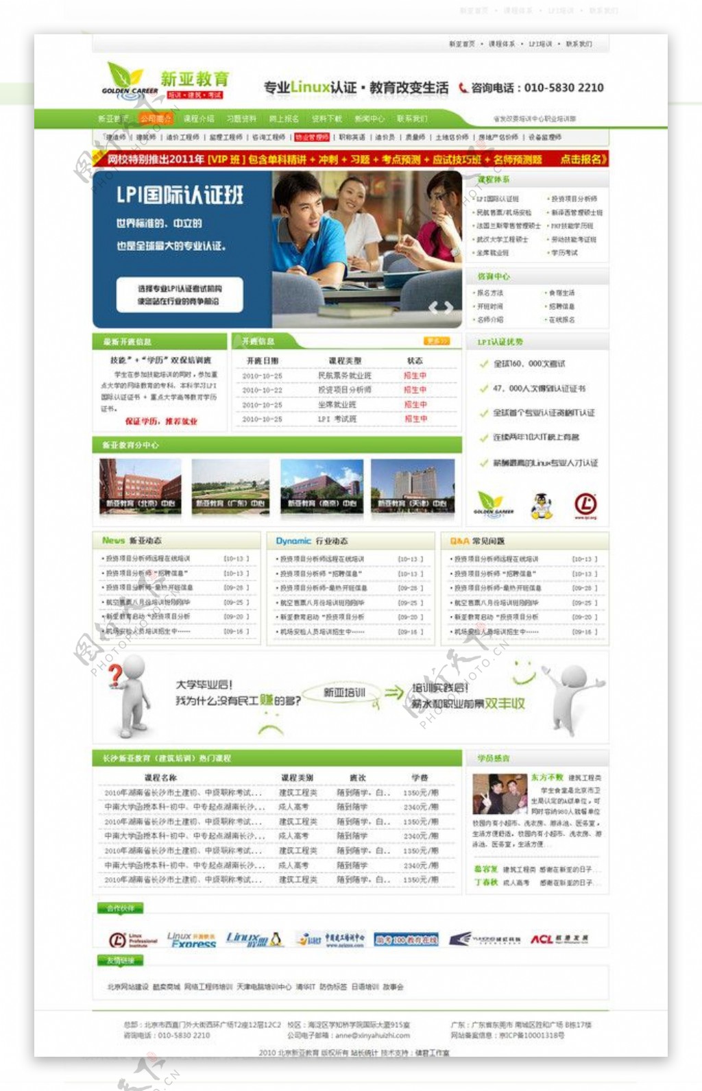 教育网站设计图片