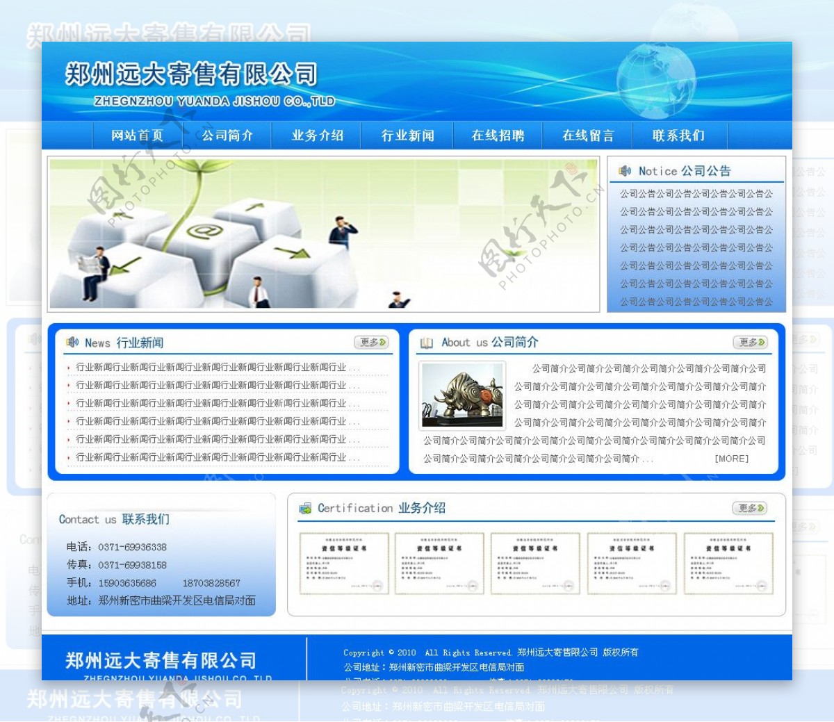 网站网页寄售网站设计网页设计蓝色图片