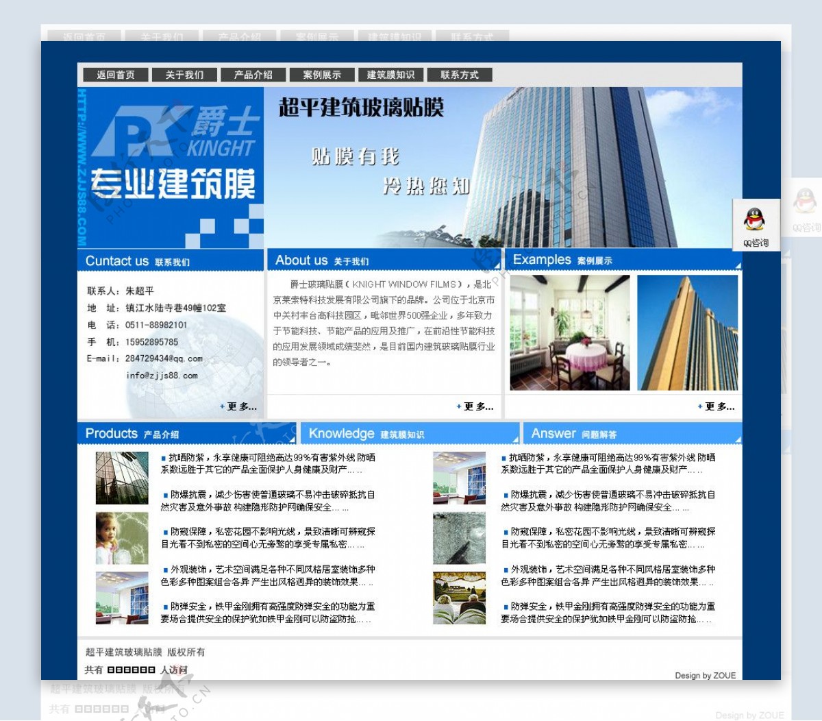 PNG分层中文保护膜企业WEB20网站蓝色模板图片