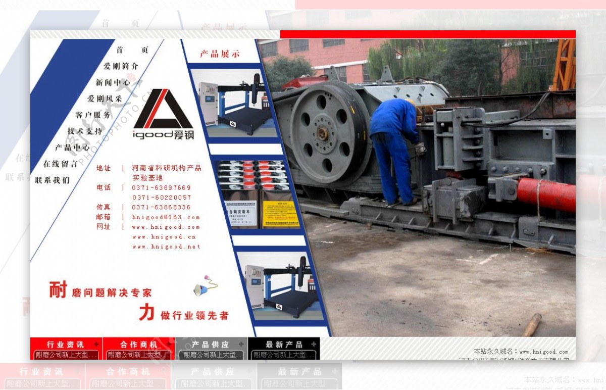 耐磨技术网站设计方案韩国风格图片
