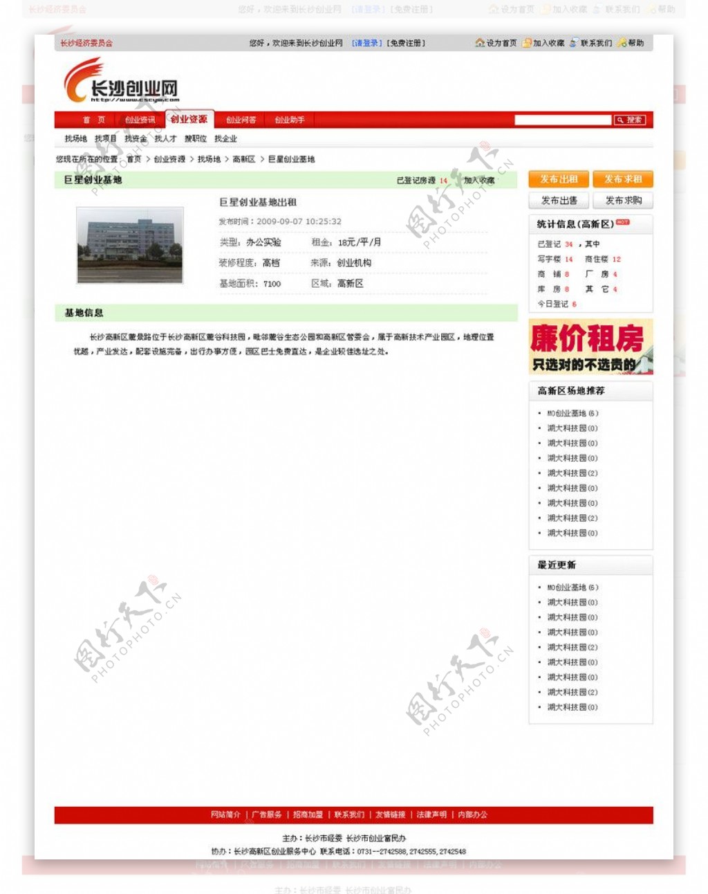 中文网站设计图片