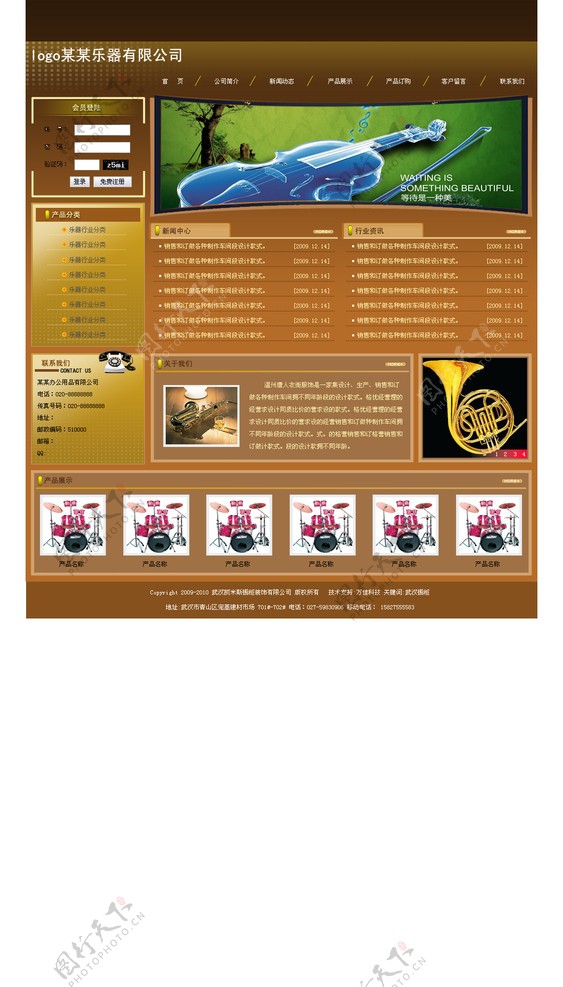 乐器行业网站图片
