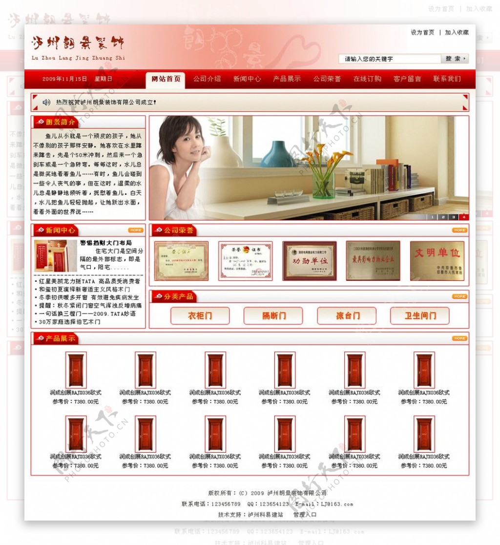 红色卖门网站图片