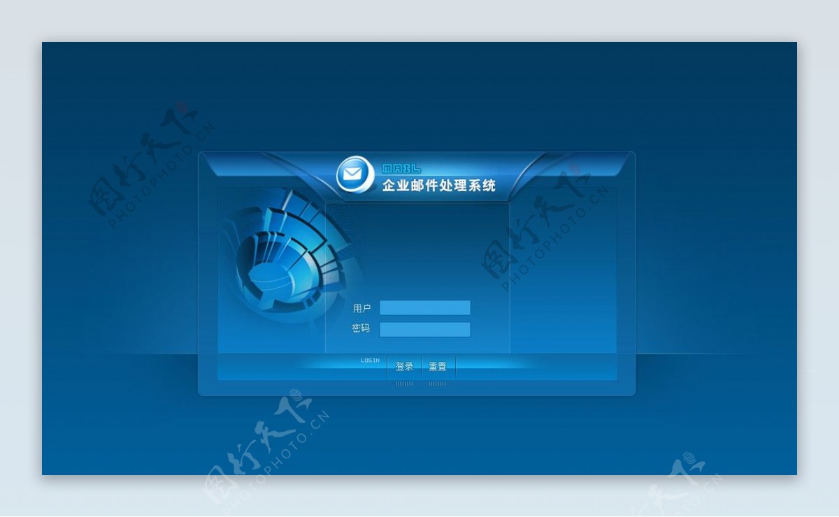 邮箱登陆界面模板图片