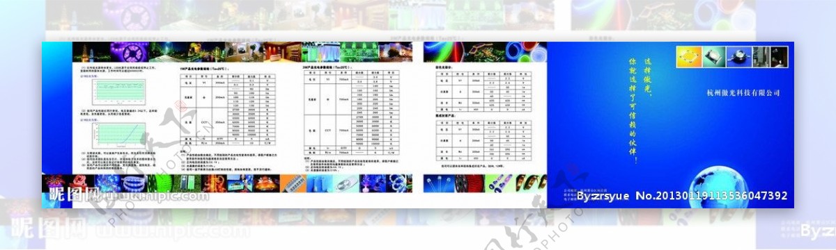 电器宣传单图片