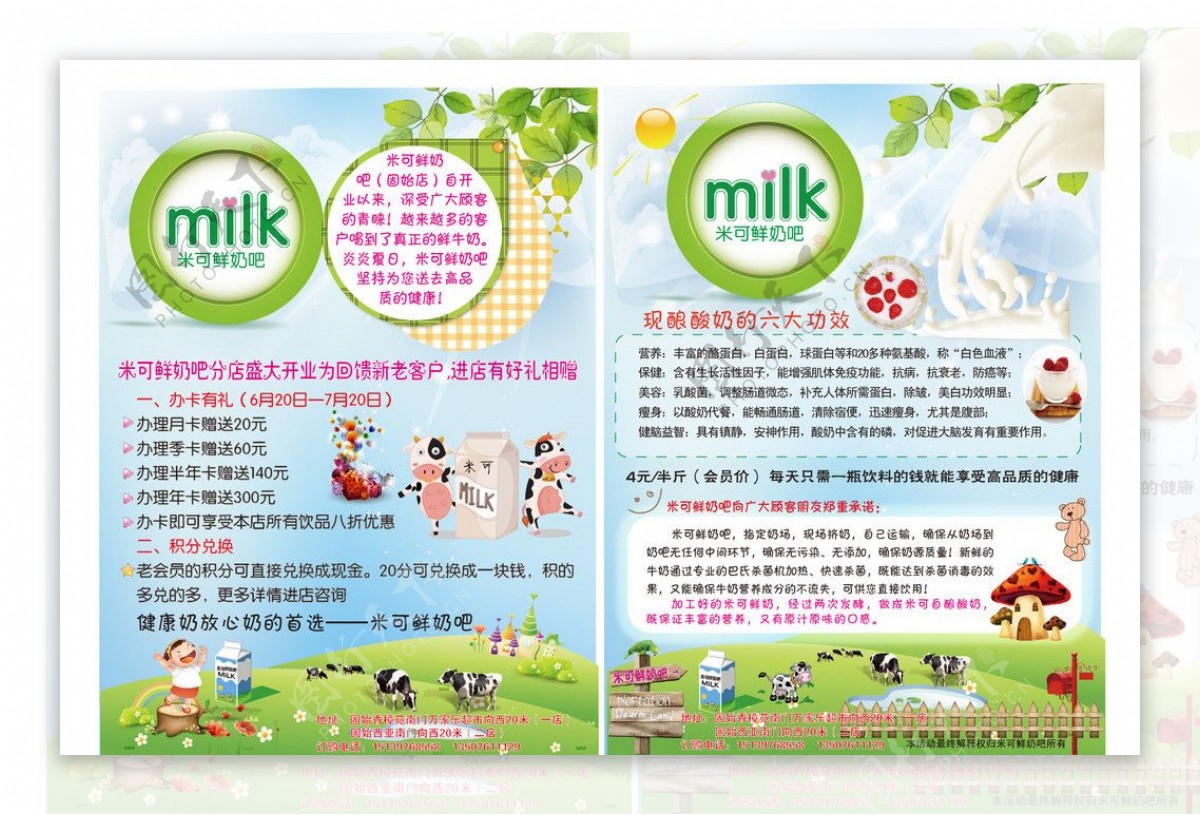 牛奶彩页图片