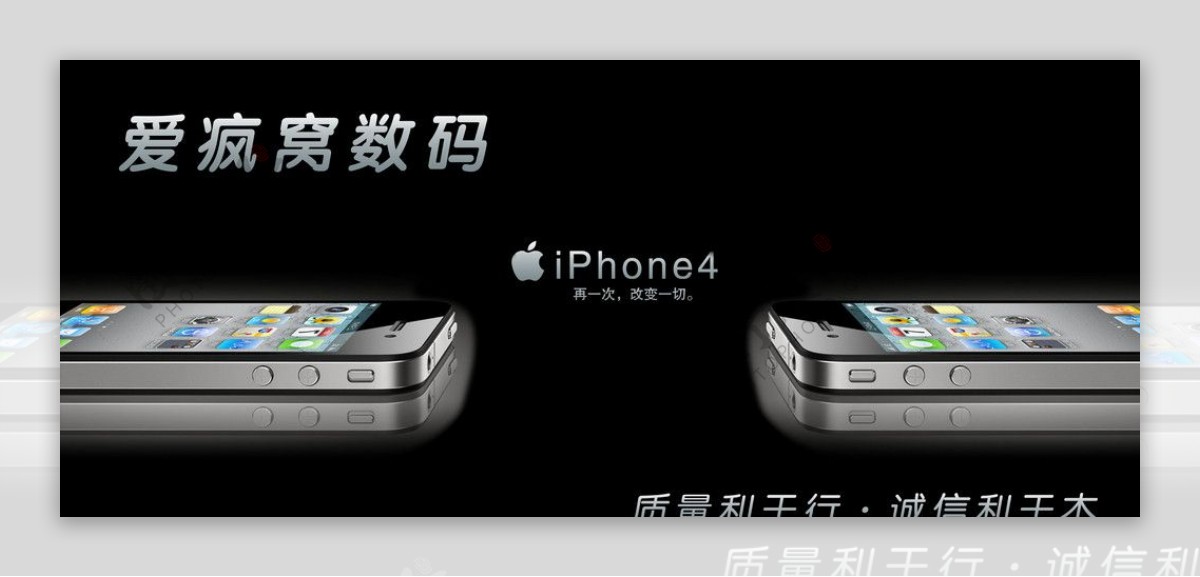 苹果iphone4手机图片