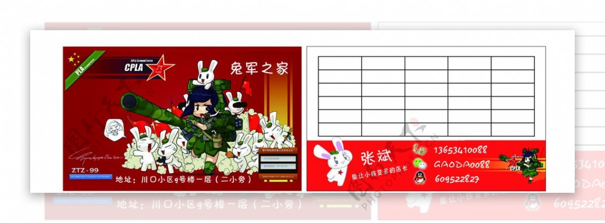 兔子之家玩具名片优惠卡图片