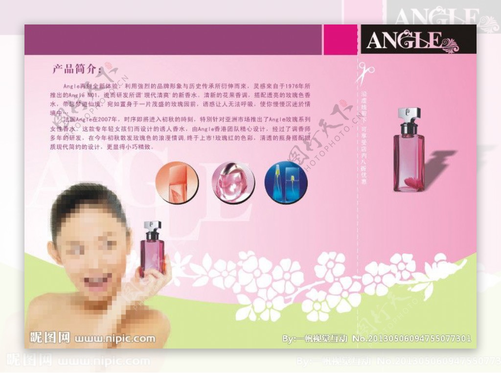 Angle香水广告宣图片
