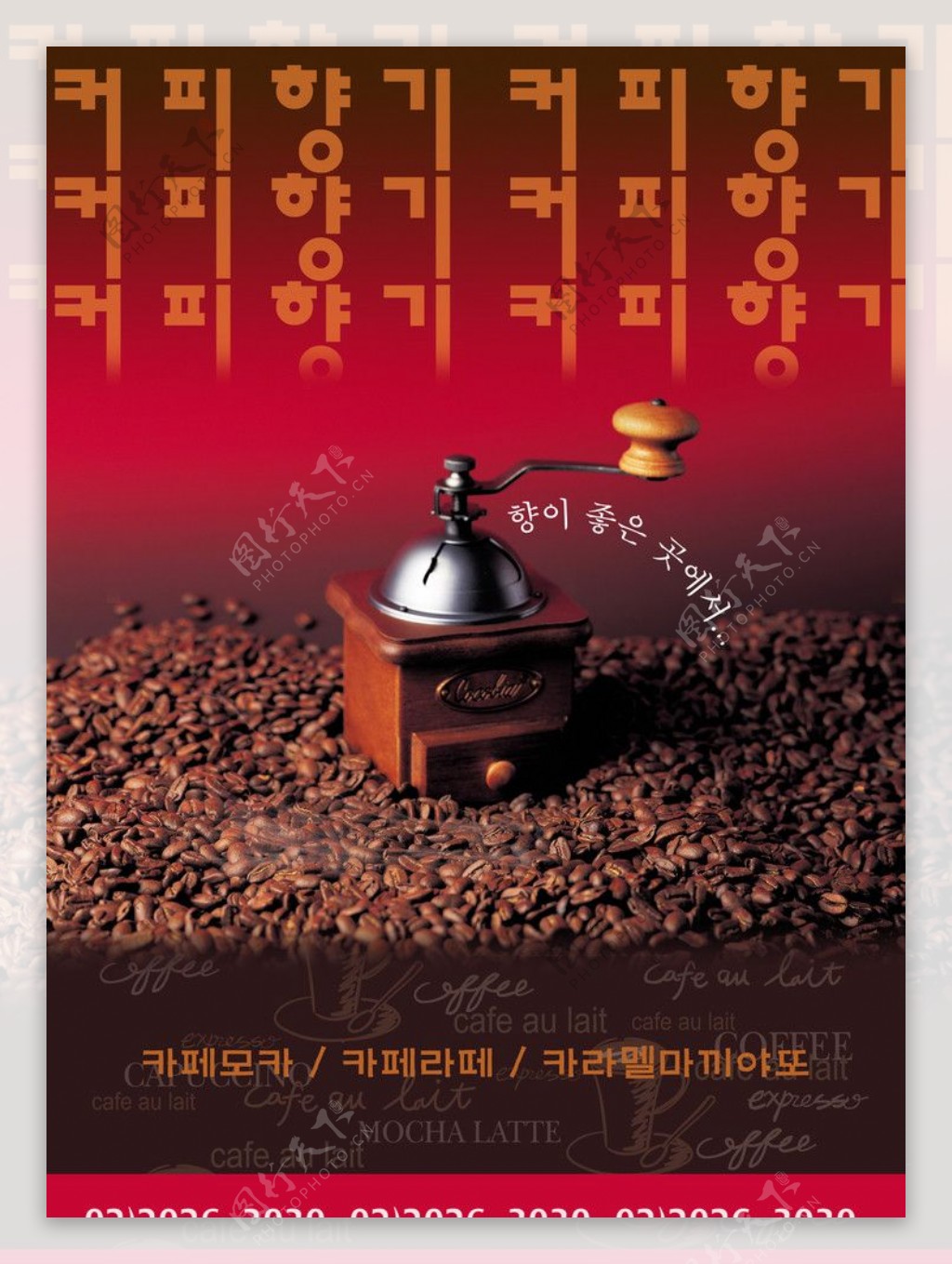 韩国料理咖啡图片