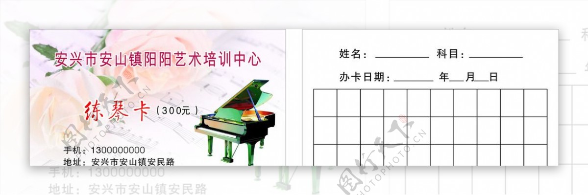 钢琴名片图片