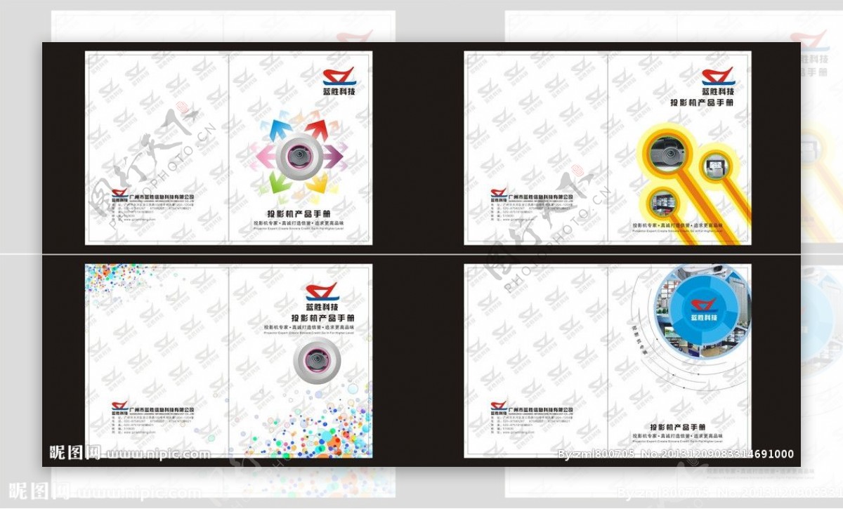 投影机产品手册封面图片
