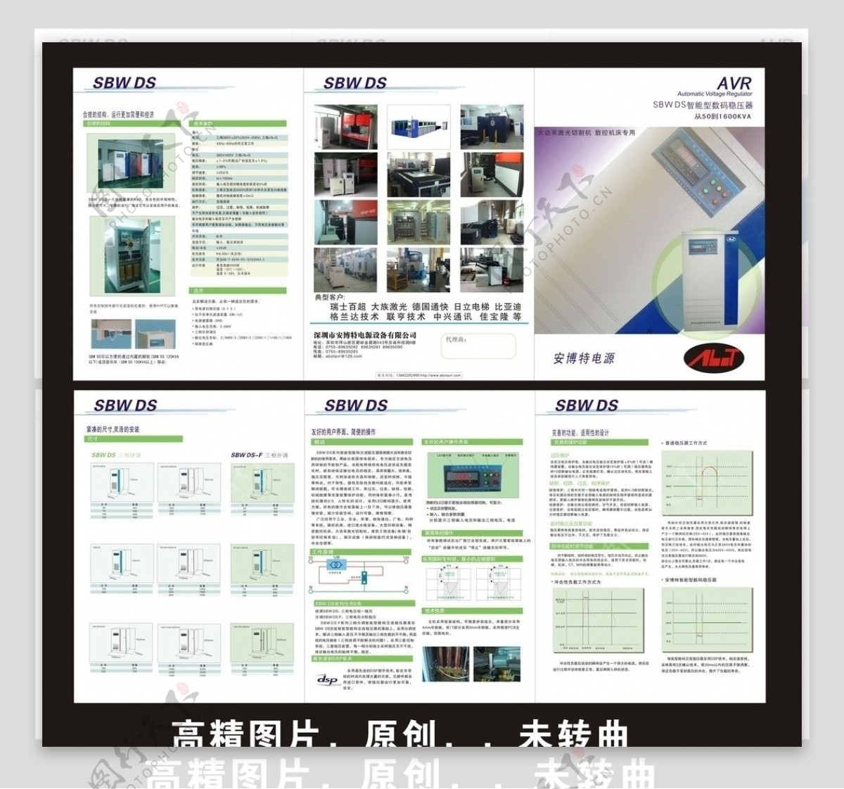 科技三折页图片