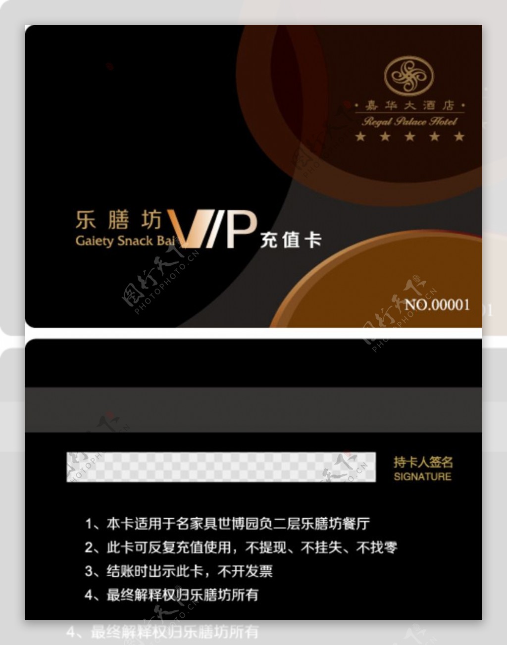 VIP卡会员卡高端PVC图片